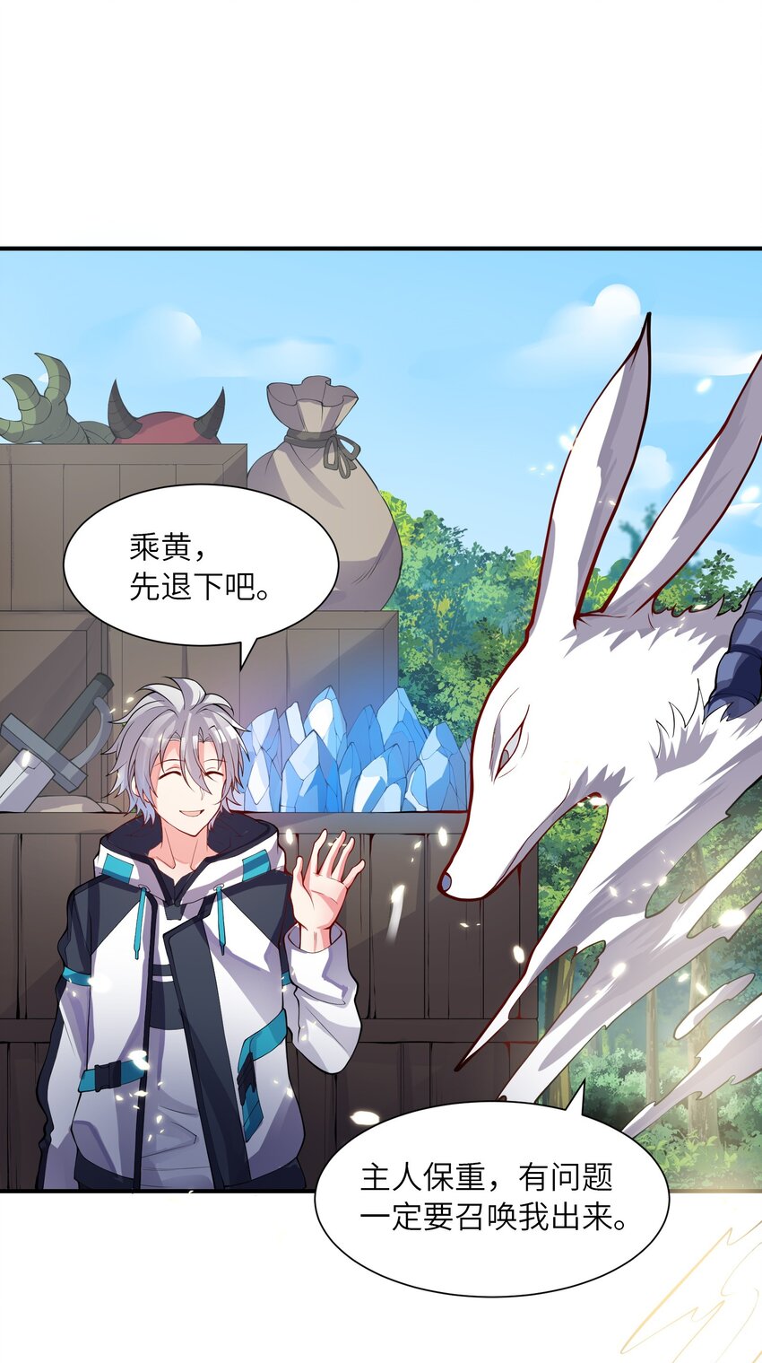 我只有兩千五百歲 - 022 玉寶閣(1/2) - 2