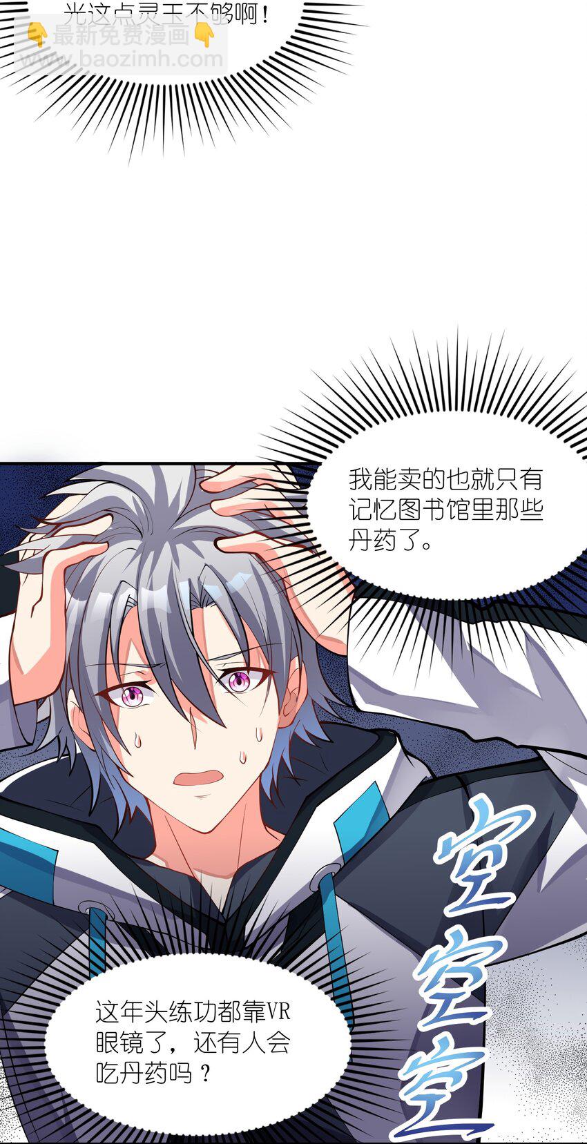 我只有兩千五百歲 - 022 玉寶閣(1/2) - 5