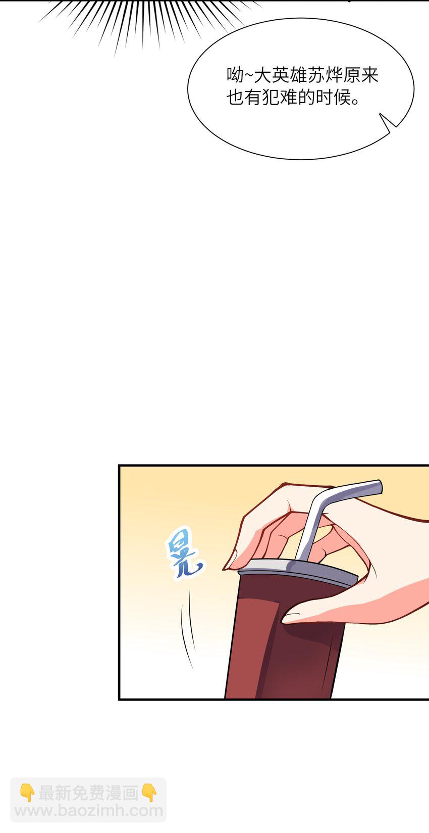 我只有兩千五百歲 - 022 玉寶閣(1/2) - 6