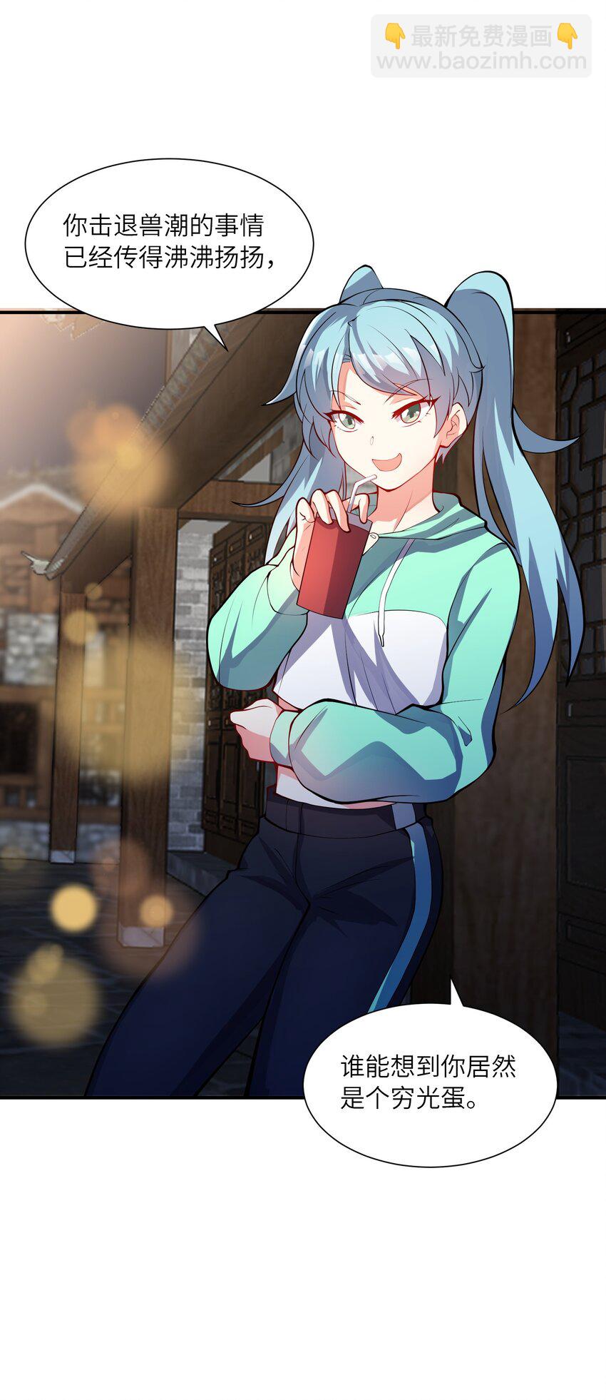 我只有兩千五百歲 - 022 玉寶閣(1/2) - 7