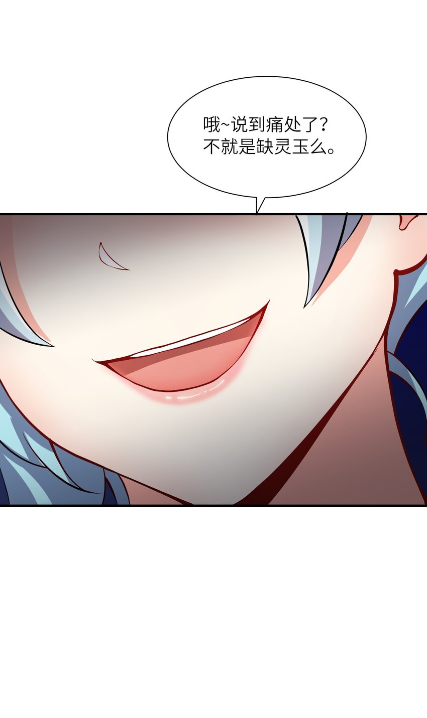 我只有兩千五百歲 - 022 玉寶閣(1/2) - 1