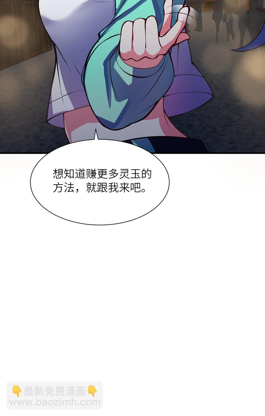 我只有兩千五百歲 - 022 玉寶閣(1/2) - 3