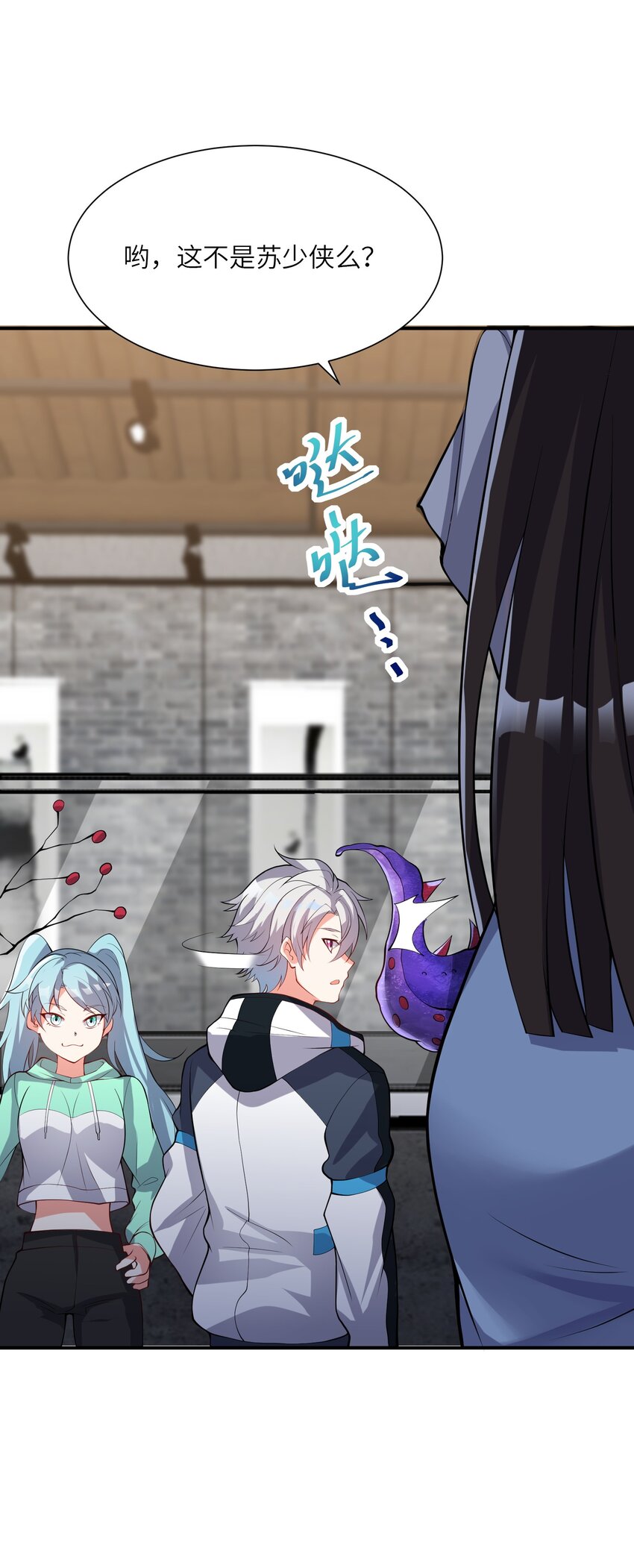 我只有兩千五百歲 - 022 玉寶閣(1/2) - 2