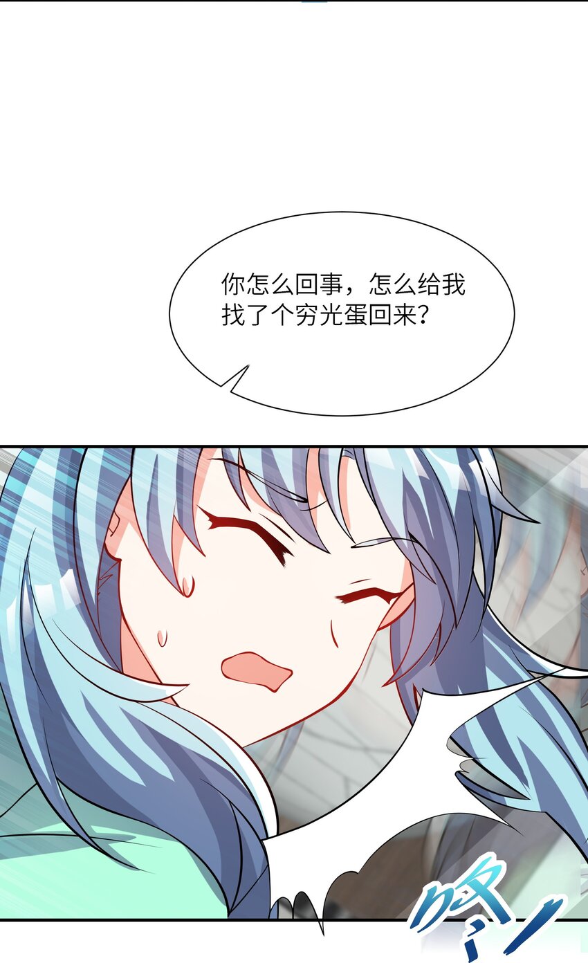 我只有兩千五百歲 - 022 玉寶閣(1/2) - 6