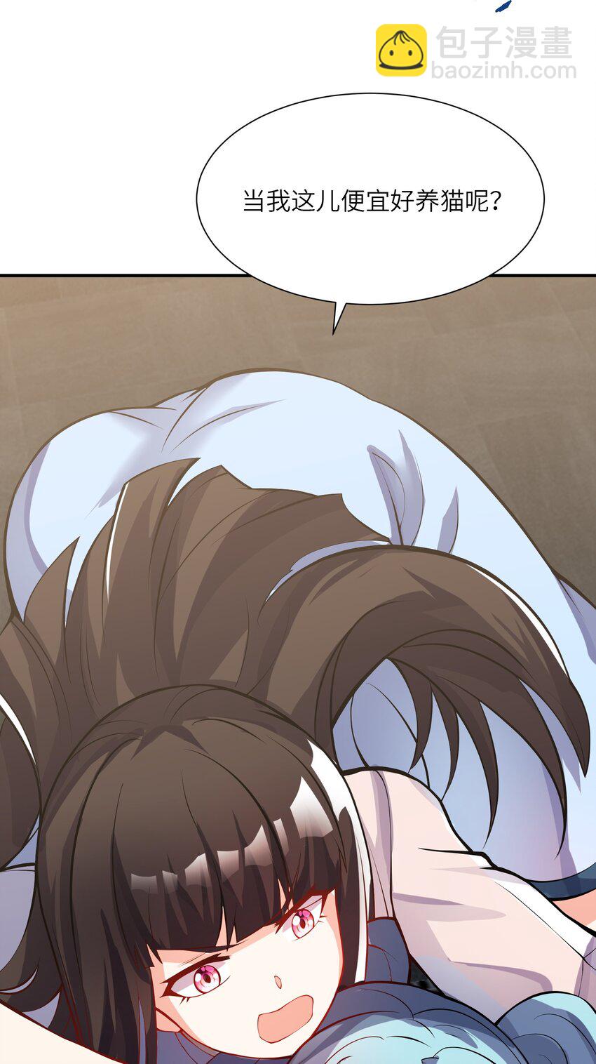 我只有兩千五百歲 - 022 玉寶閣(1/2) - 7