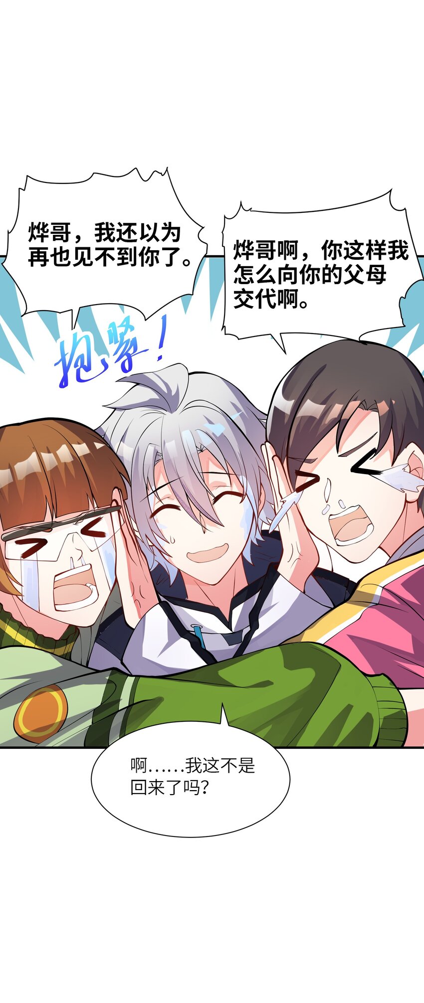 我只有兩千五百歲 - 022 玉寶閣(1/2) - 4