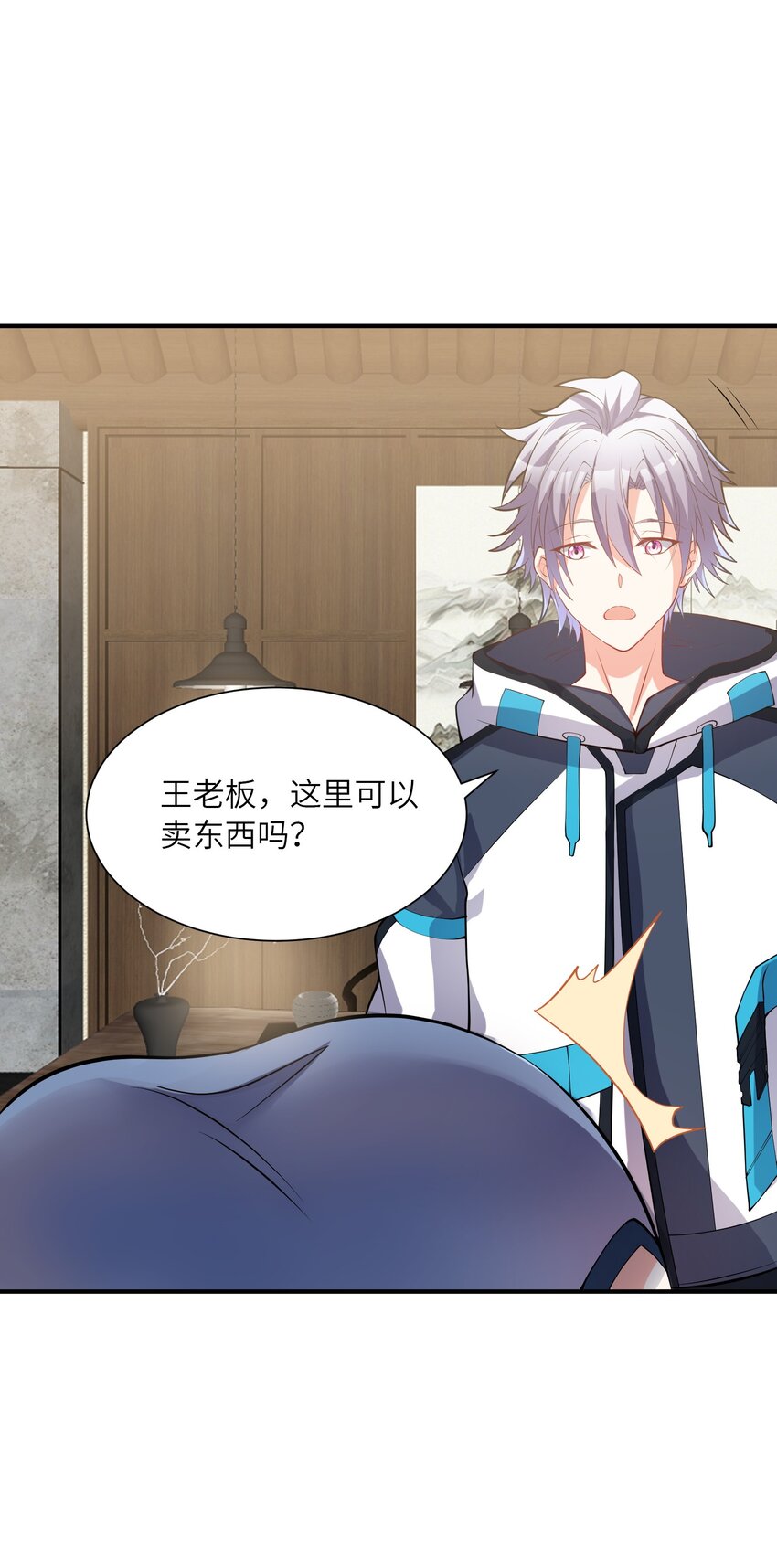 我只有兩千五百歲 - 022 玉寶閣(1/2) - 1