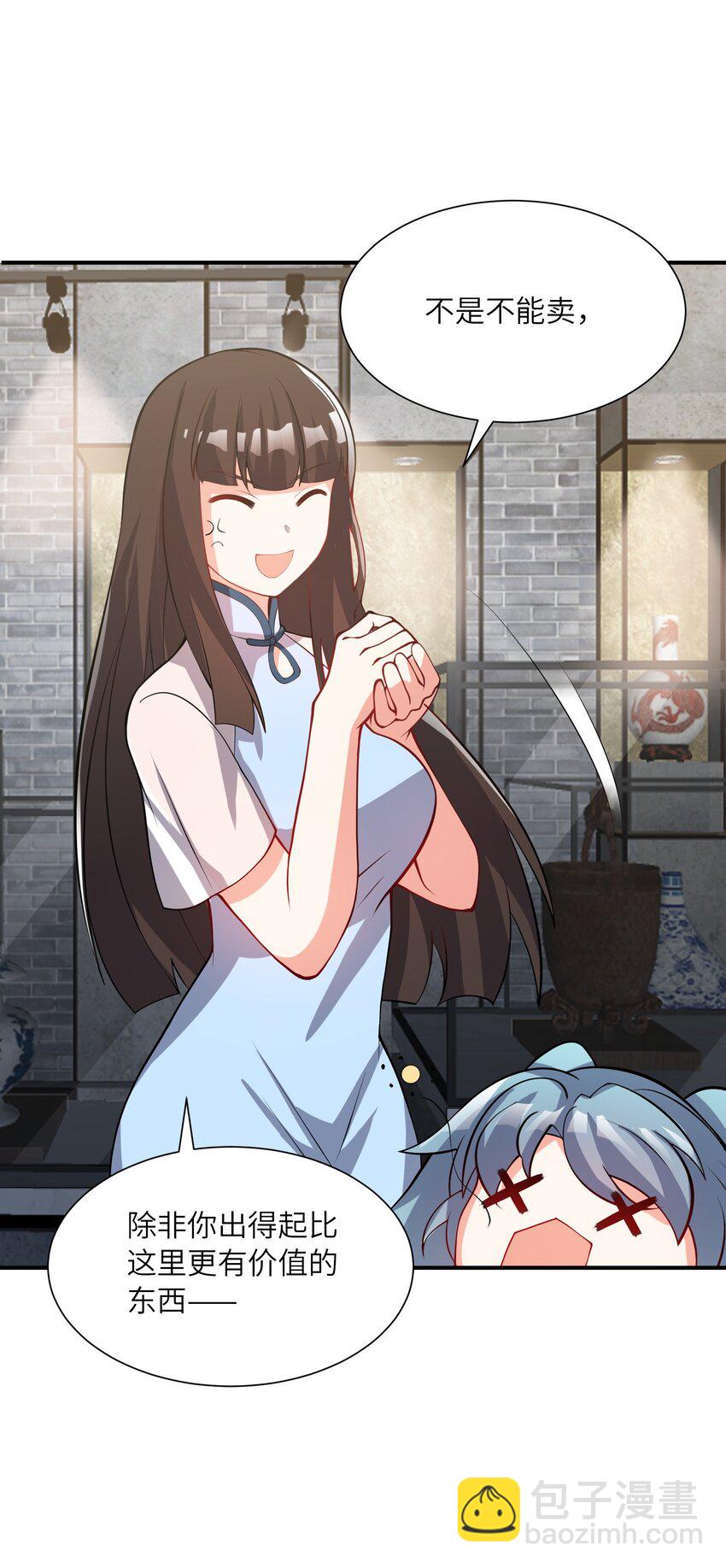 我只有兩千五百歲 - 022 玉寶閣(1/2) - 2