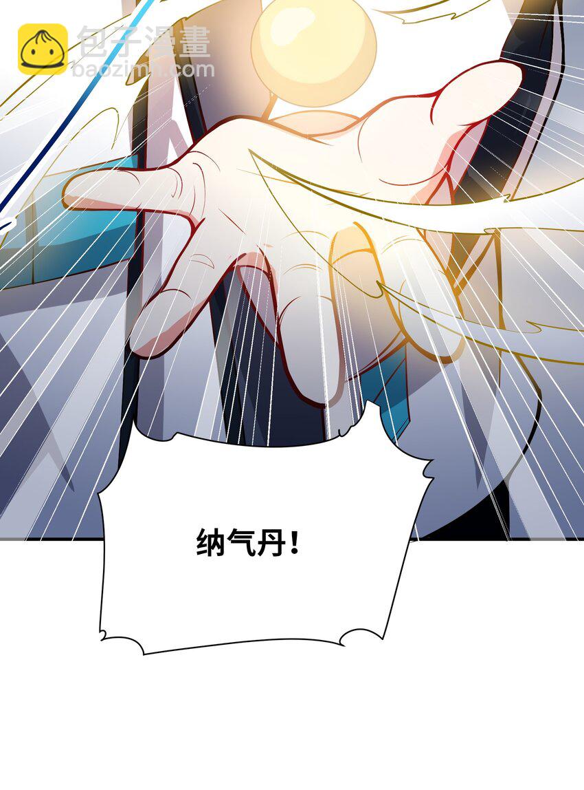 我只有兩千五百歲 - 022 玉寶閣(1/2) - 5