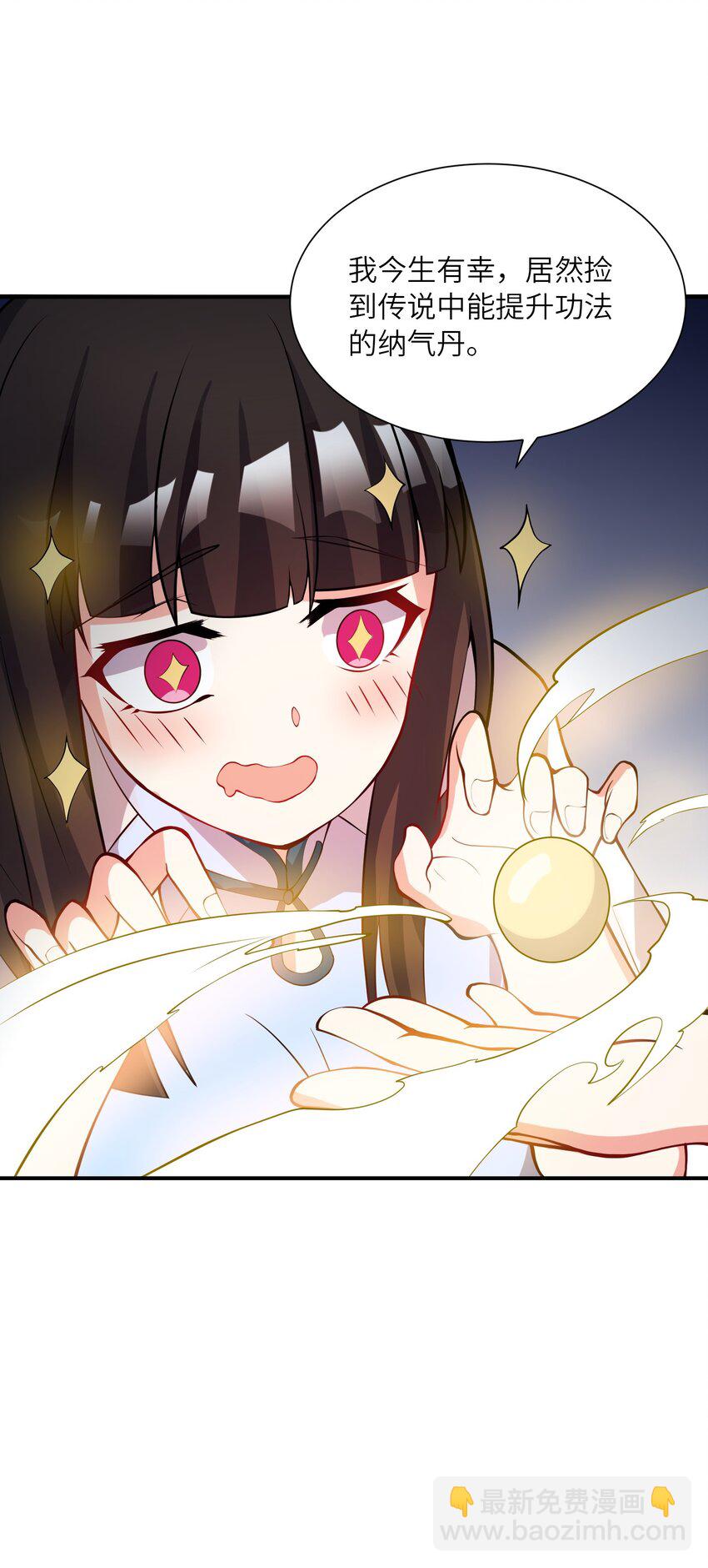 我只有兩千五百歲 - 022 玉寶閣(1/2) - 6