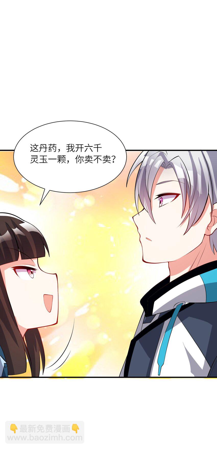 我只有兩千五百歲 - 022 玉寶閣(1/2) - 7