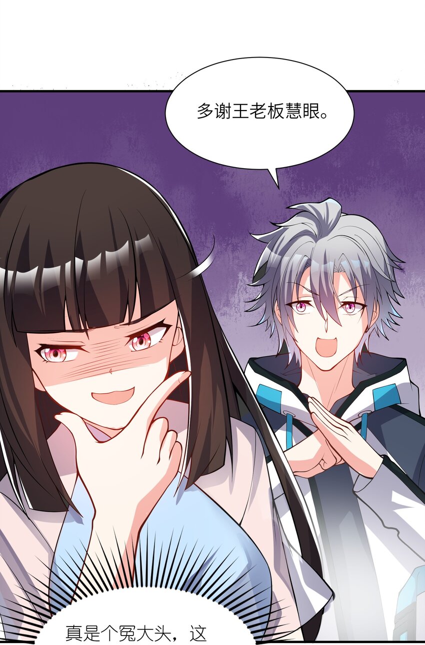 我只有兩千五百歲 - 022 玉寶閣(2/2) - 5