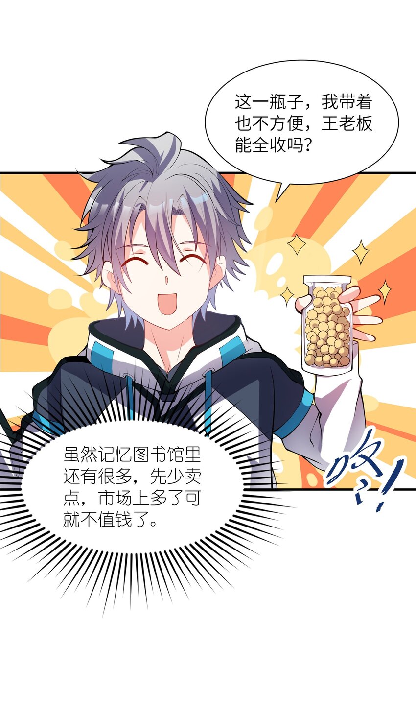 我只有兩千五百歲 - 022 玉寶閣(2/2) - 2