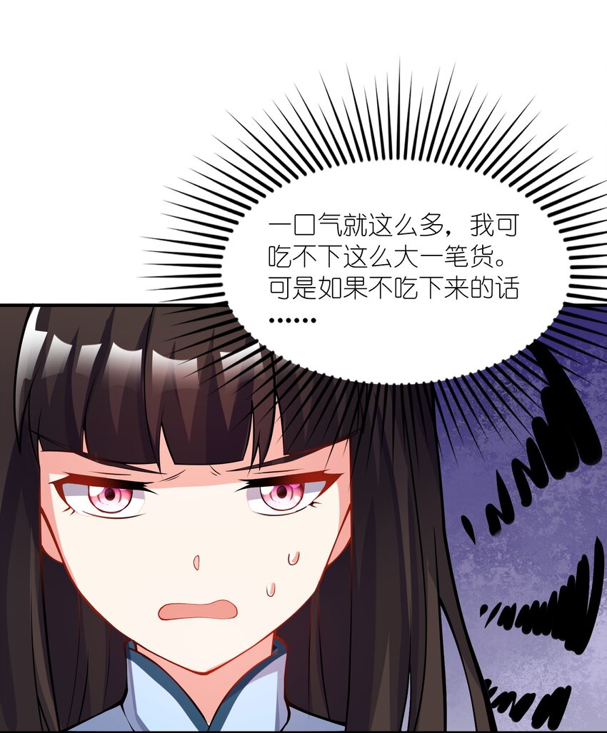 我只有兩千五百歲 - 022 玉寶閣(2/2) - 4