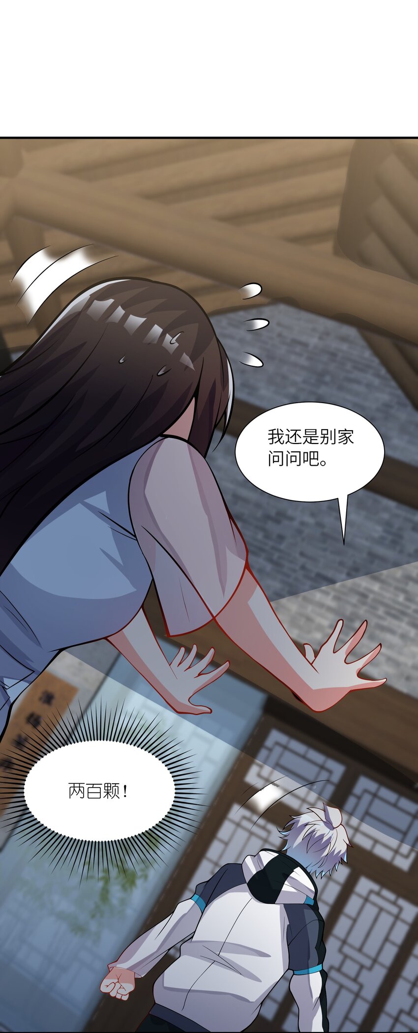 我只有兩千五百歲 - 022 玉寶閣(2/2) - 6