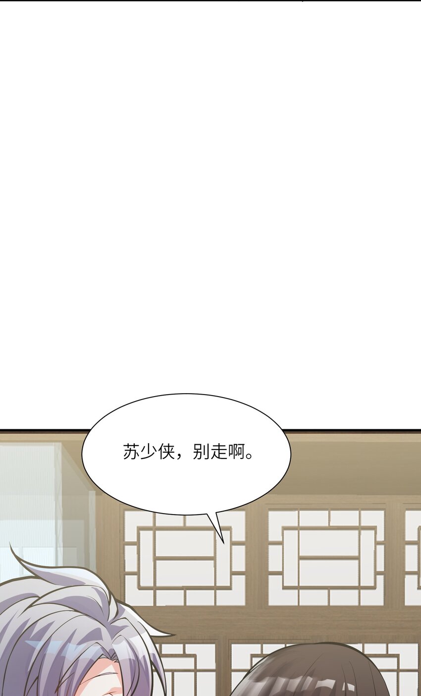 我只有兩千五百歲 - 022 玉寶閣(2/2) - 1