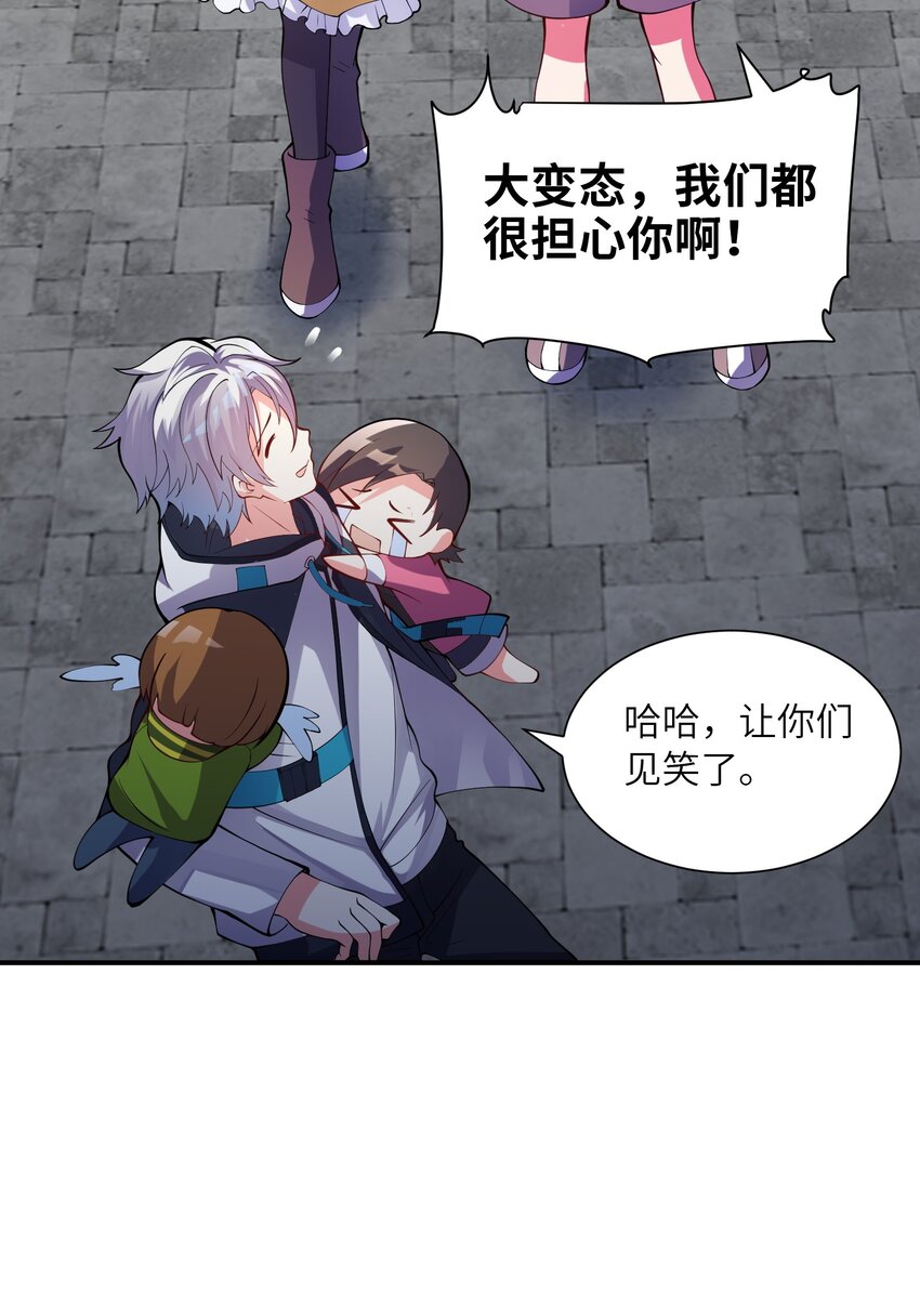 我只有兩千五百歲 - 022 玉寶閣(1/2) - 6