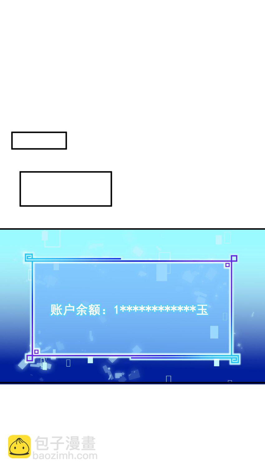 我只有兩千五百歲 - 022 玉寶閣(2/2) - 3