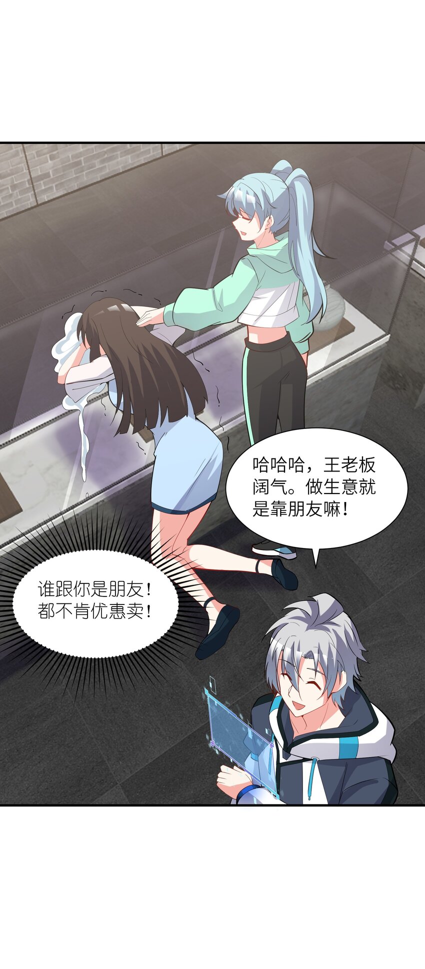 我只有兩千五百歲 - 022 玉寶閣(2/2) - 4