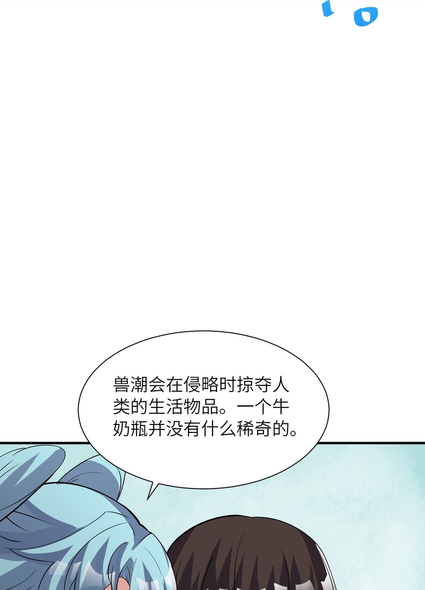 我只有兩千五百歲 - 022 玉寶閣(2/2) - 6