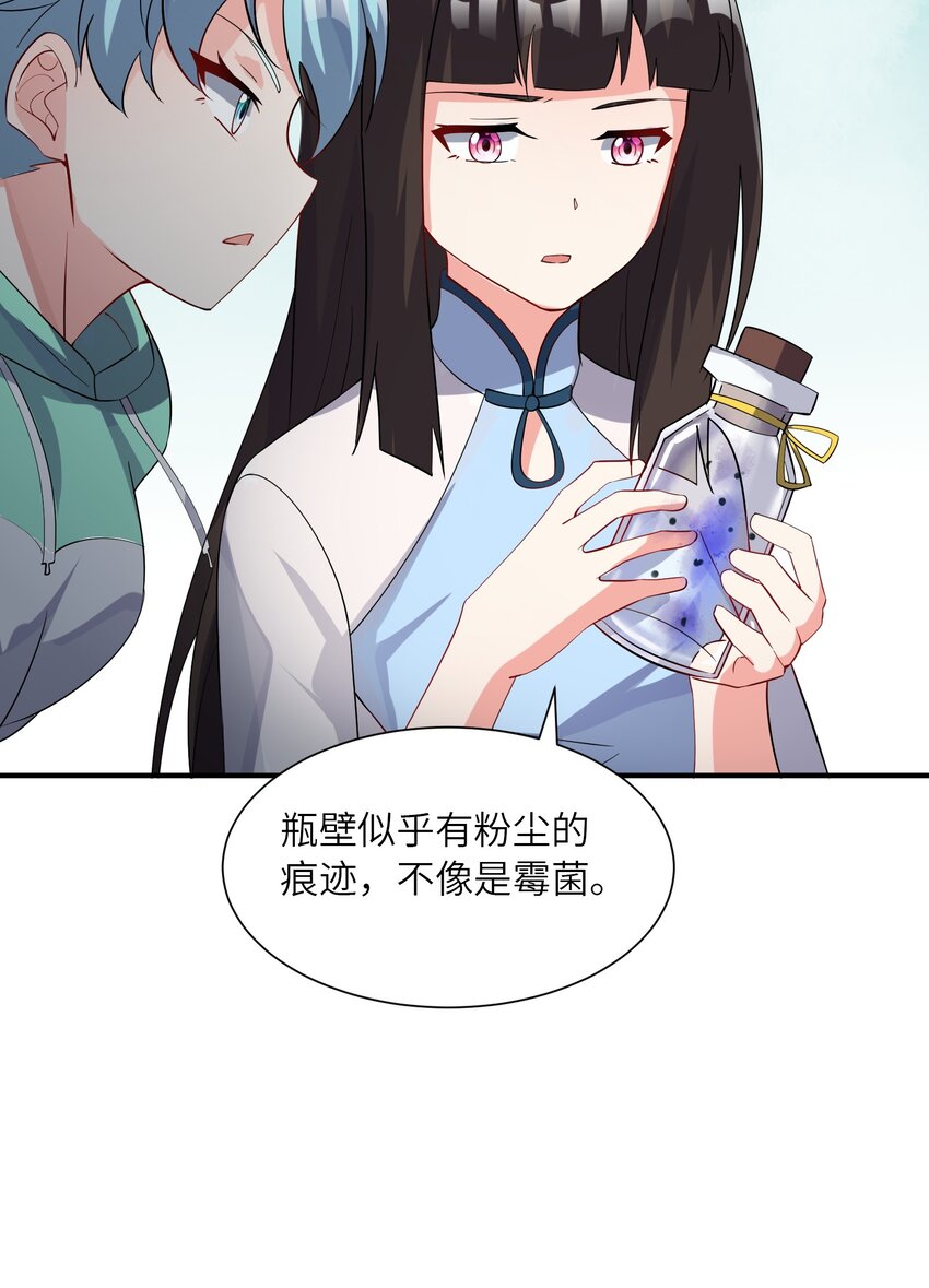 我只有兩千五百歲 - 022 玉寶閣(2/2) - 1