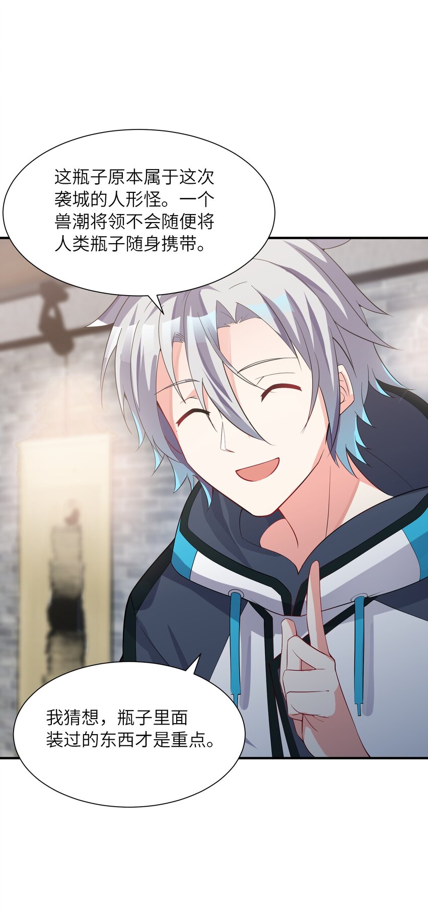 我只有兩千五百歲 - 022 玉寶閣(2/2) - 2