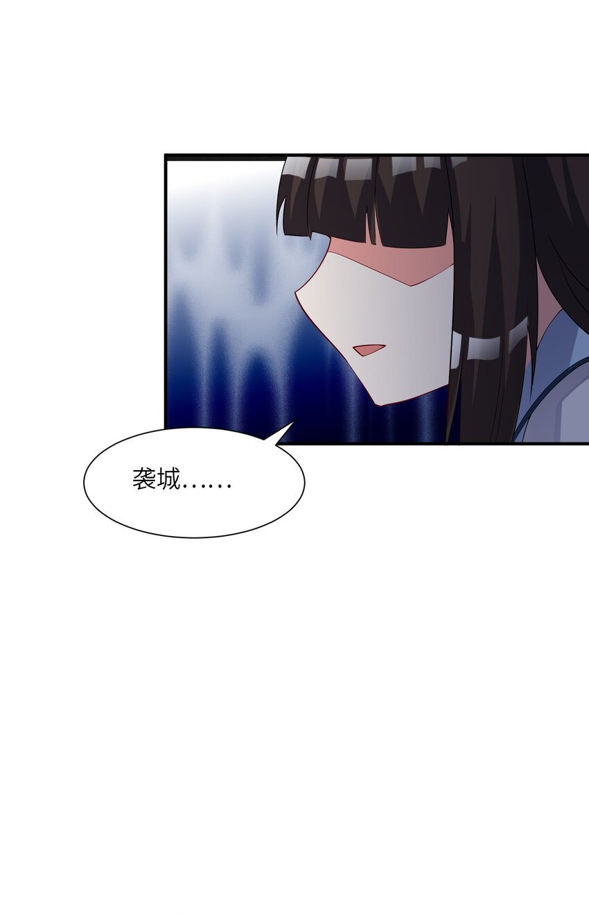 我只有兩千五百歲 - 022 玉寶閣(2/2) - 3