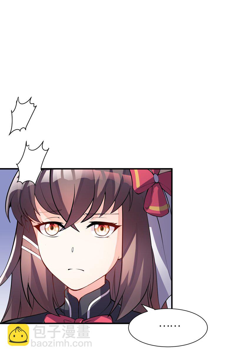 我只有兩千五百歲 - 022 玉寶閣(1/2) - 7