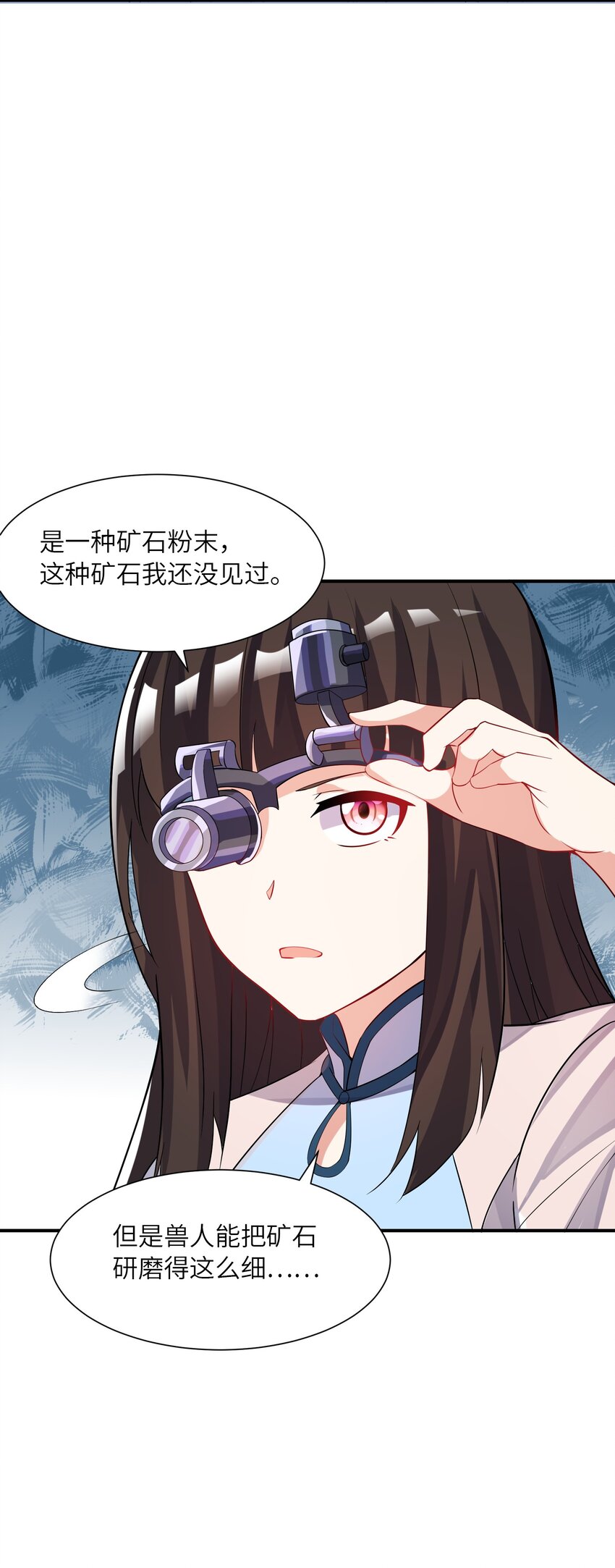 我只有兩千五百歲 - 022 玉寶閣(2/2) - 2