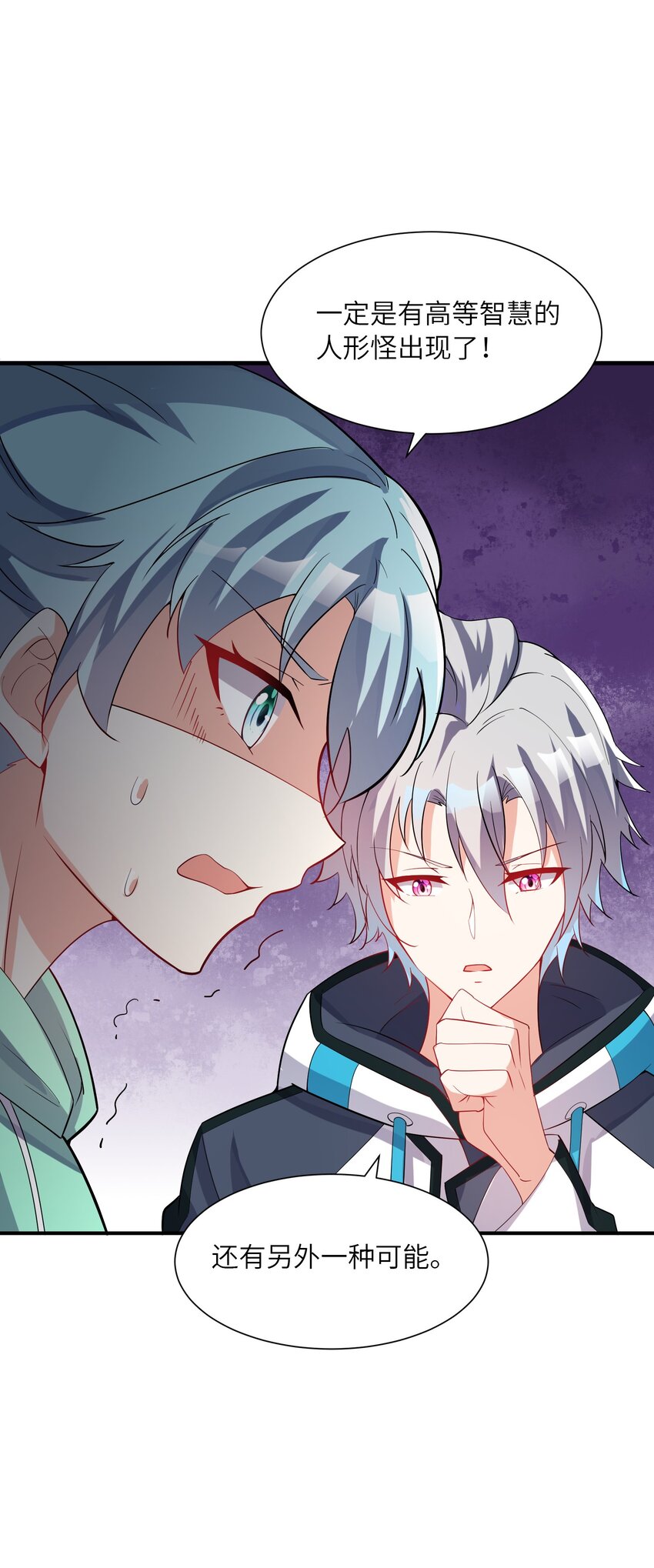 我只有兩千五百歲 - 022 玉寶閣(2/2) - 3