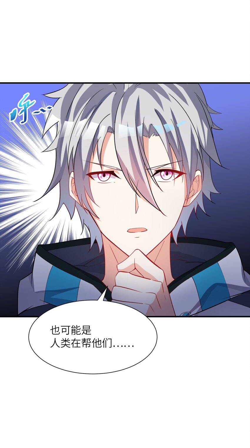 我只有兩千五百歲 - 022 玉寶閣(2/2) - 4