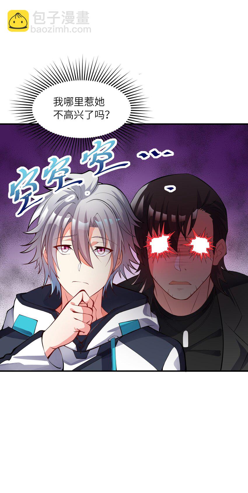 我只有兩千五百歲 - 022 玉寶閣(1/2) - 1