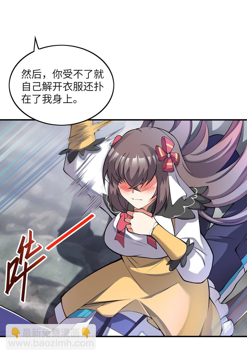 我只有兩千五百歲 - 024 寶貝女兒(1/2) - 2