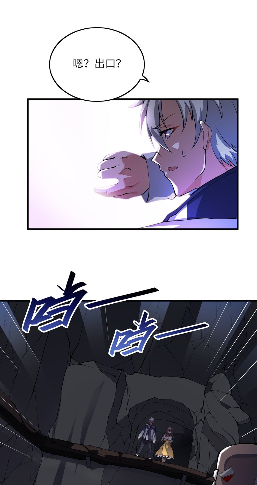 我只有兩千五百歲 - 024 寶貝女兒(1/2) - 5