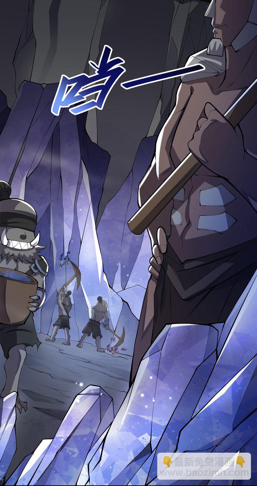 我只有兩千五百歲 - 024 寶貝女兒(1/2) - 6