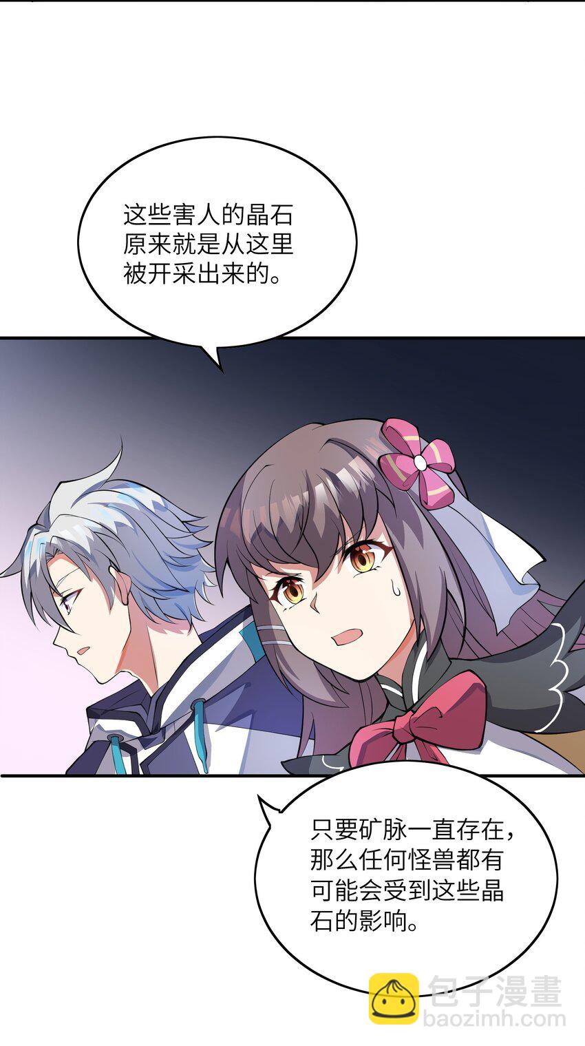 我只有兩千五百歲 - 024 寶貝女兒(1/2) - 7