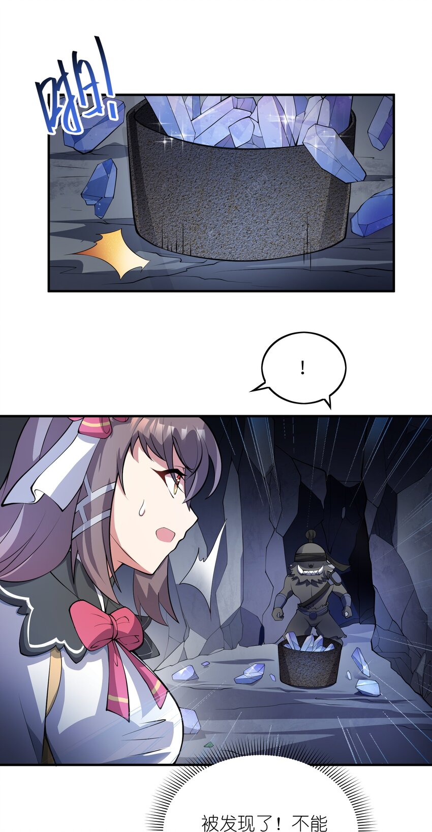 我只有兩千五百歲 - 024 寶貝女兒(1/2) - 8