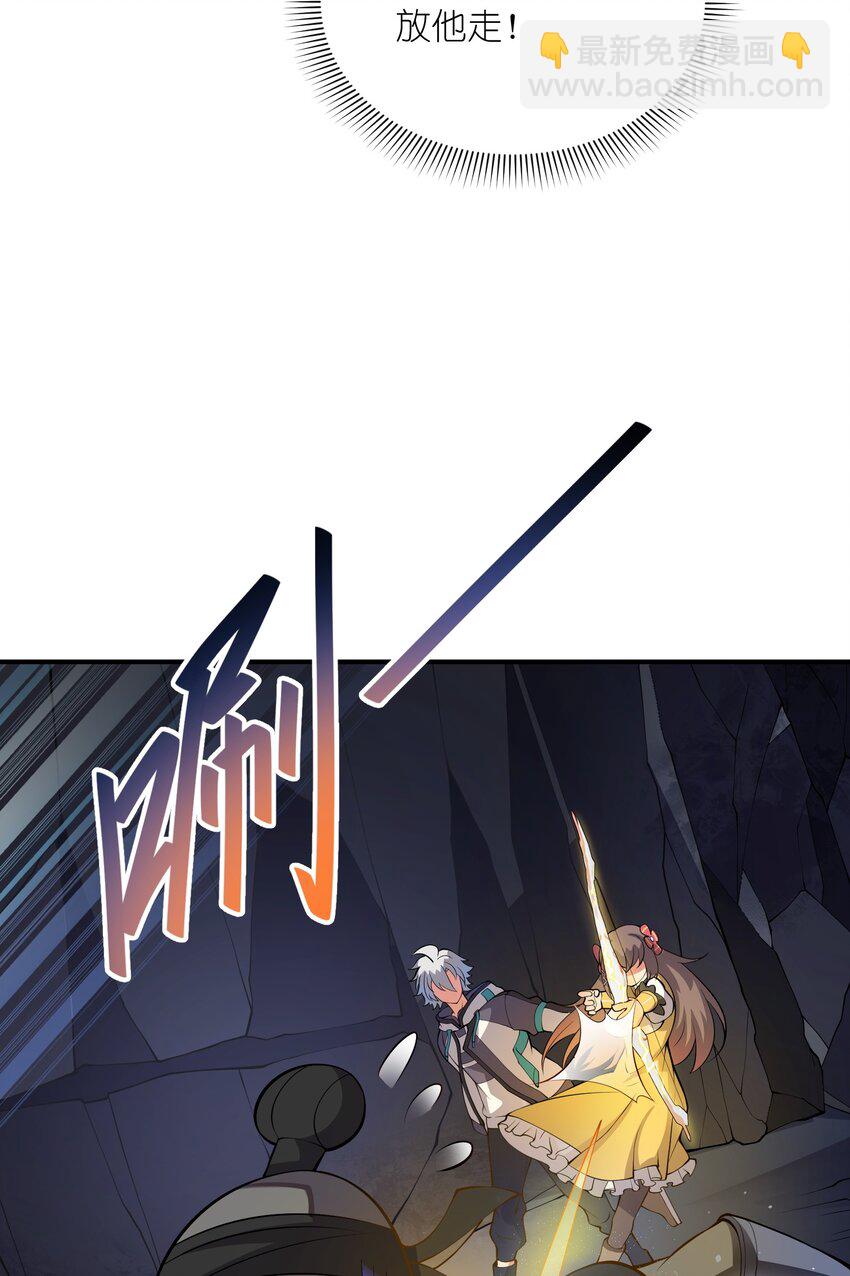 我只有兩千五百歲 - 024 寶貝女兒(1/2) - 1