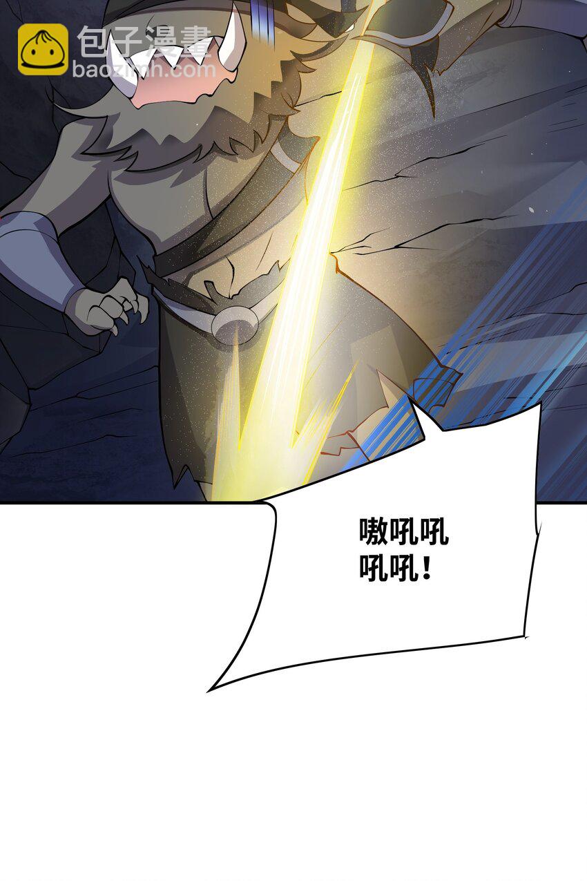 我只有兩千五百歲 - 024 寶貝女兒(1/2) - 2