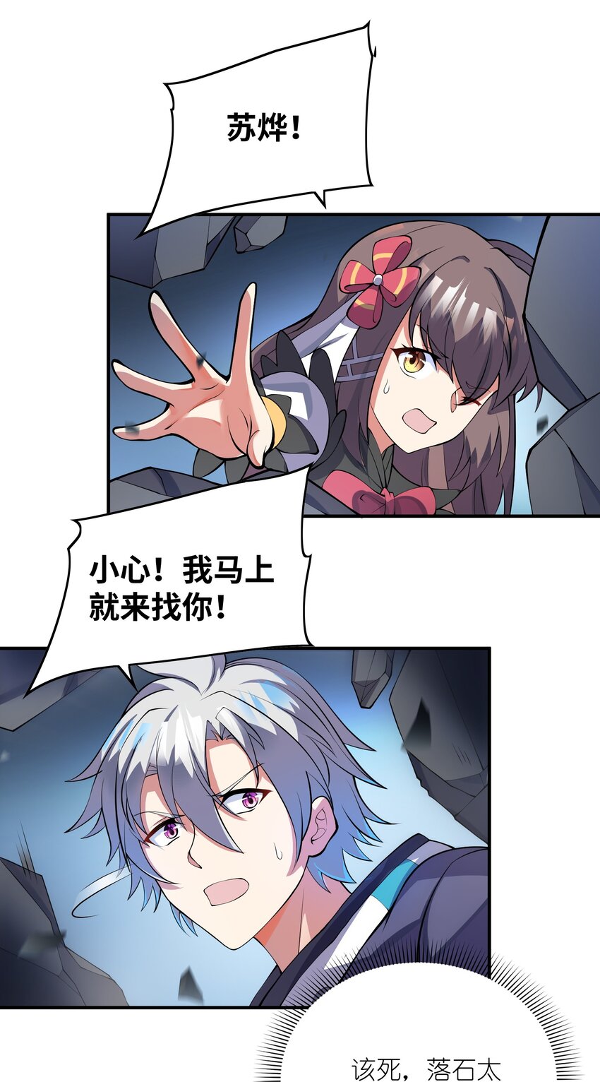 我只有兩千五百歲 - 024 寶貝女兒(1/2) - 6