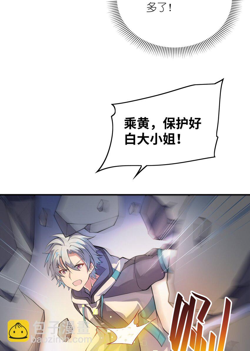 我只有兩千五百歲 - 024 寶貝女兒(1/2) - 7