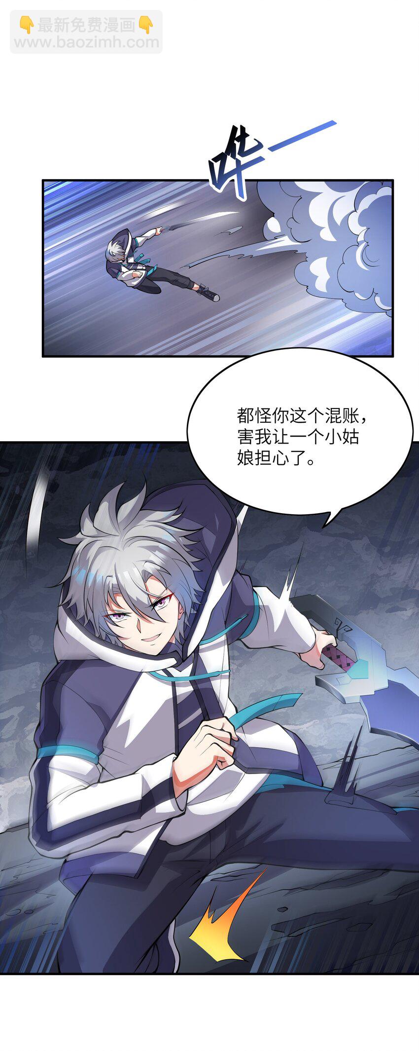 我只有兩千五百歲 - 024 寶貝女兒(1/2) - 3