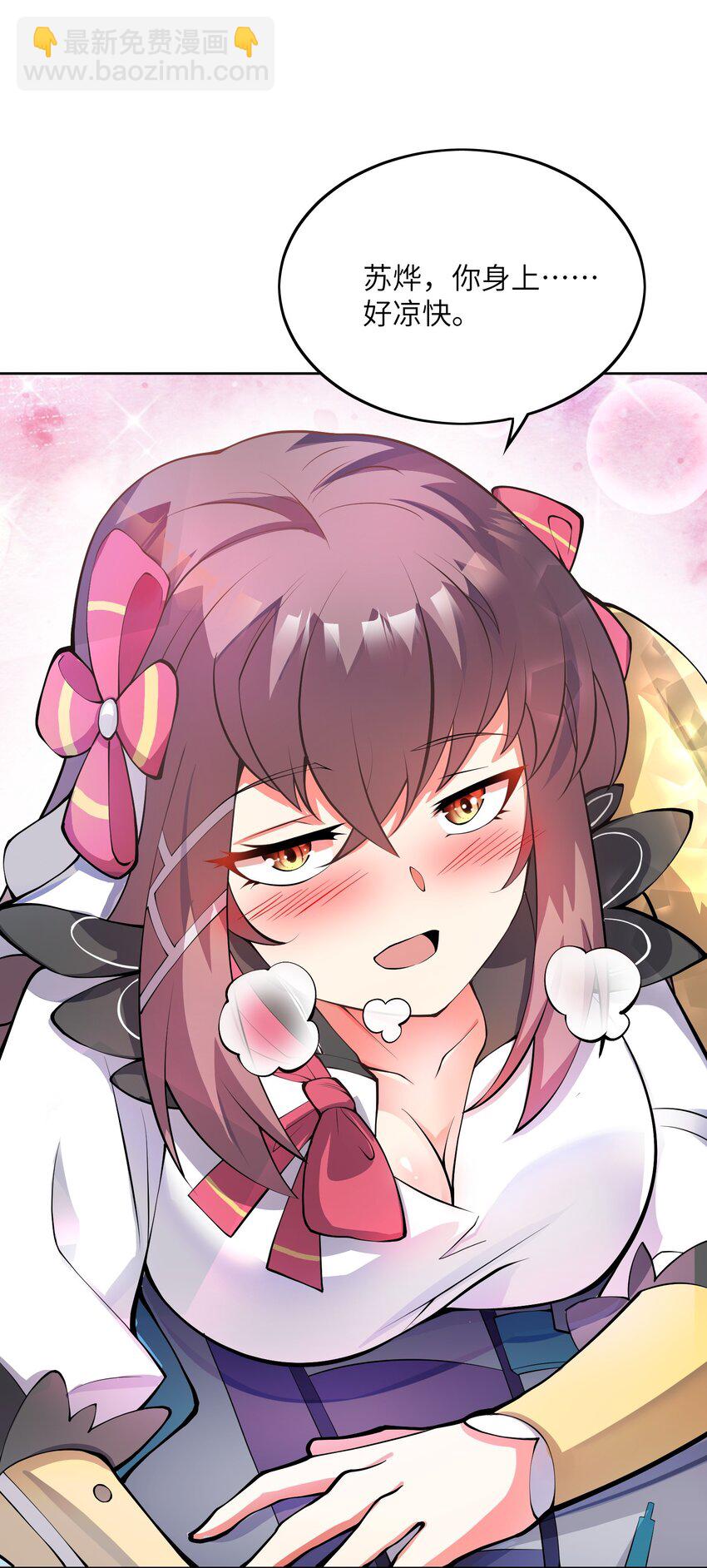 我只有兩千五百歲 - 024 寶貝女兒(1/2) - 3