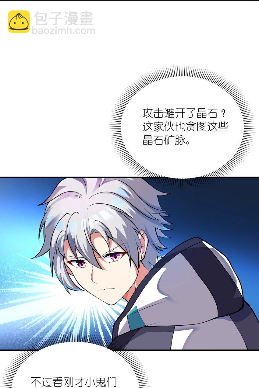 我只有兩千五百歲 - 024 寶貝女兒(1/2) - 8