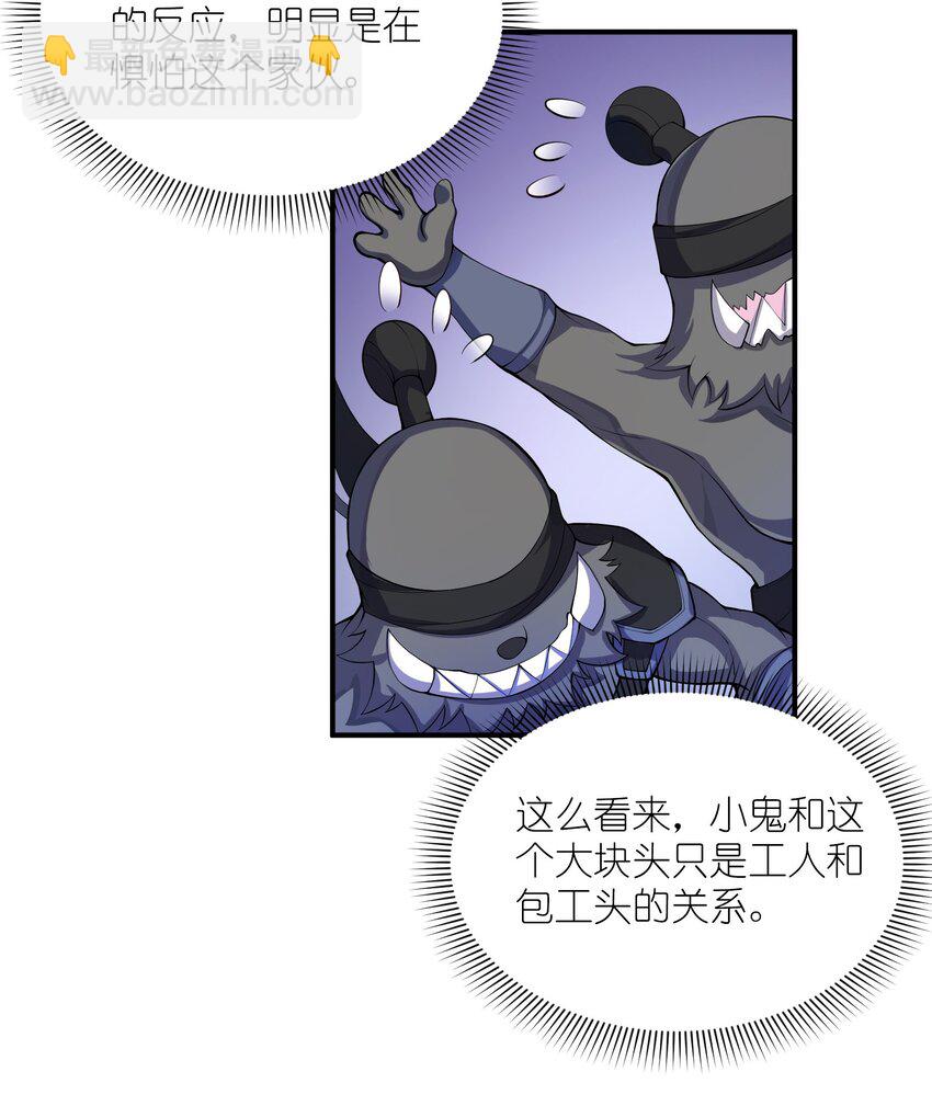 我只有兩千五百歲 - 024 寶貝女兒(1/2) - 1