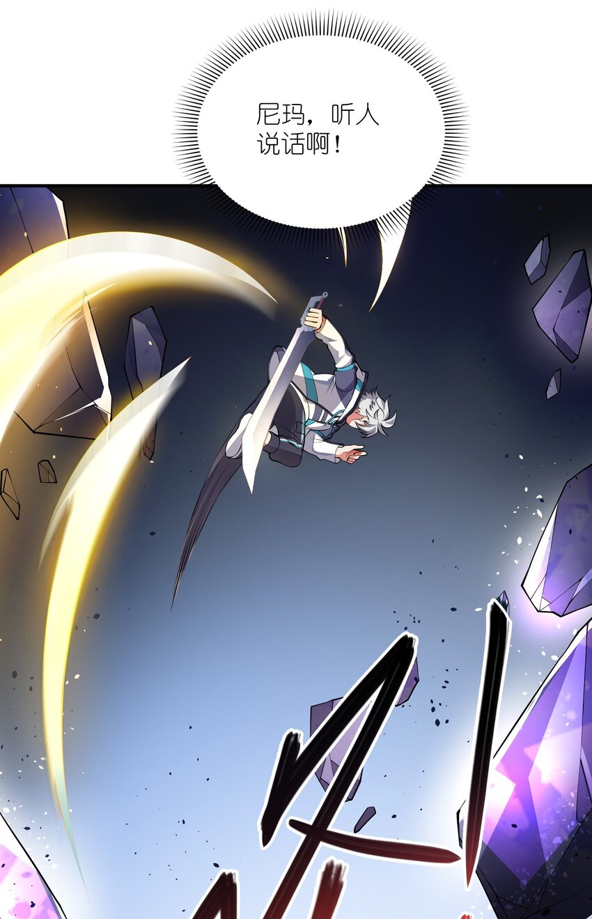 我只有兩千五百歲 - 024 寶貝女兒(1/2) - 5