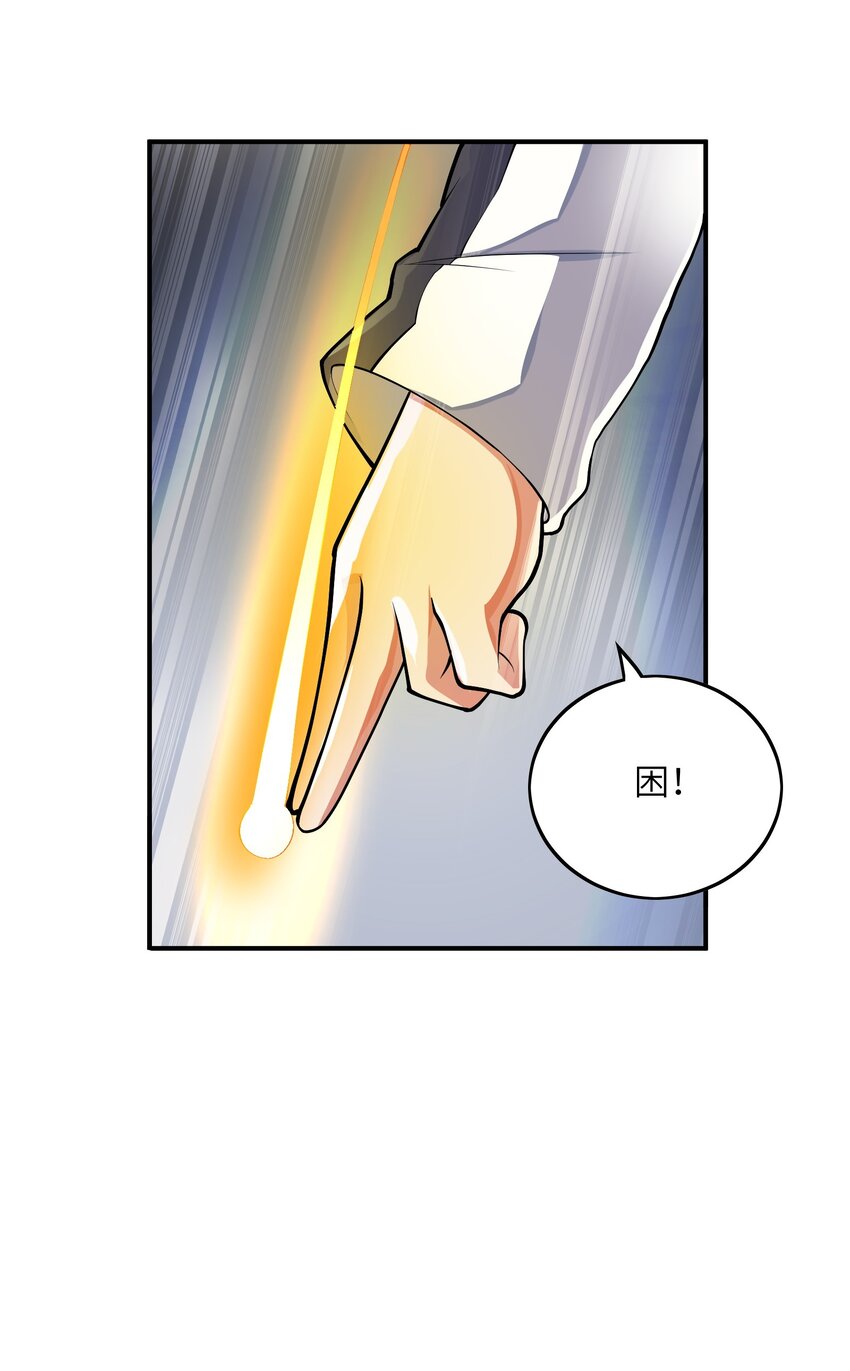 我只有兩千五百歲 - 024 寶貝女兒(1/2) - 1