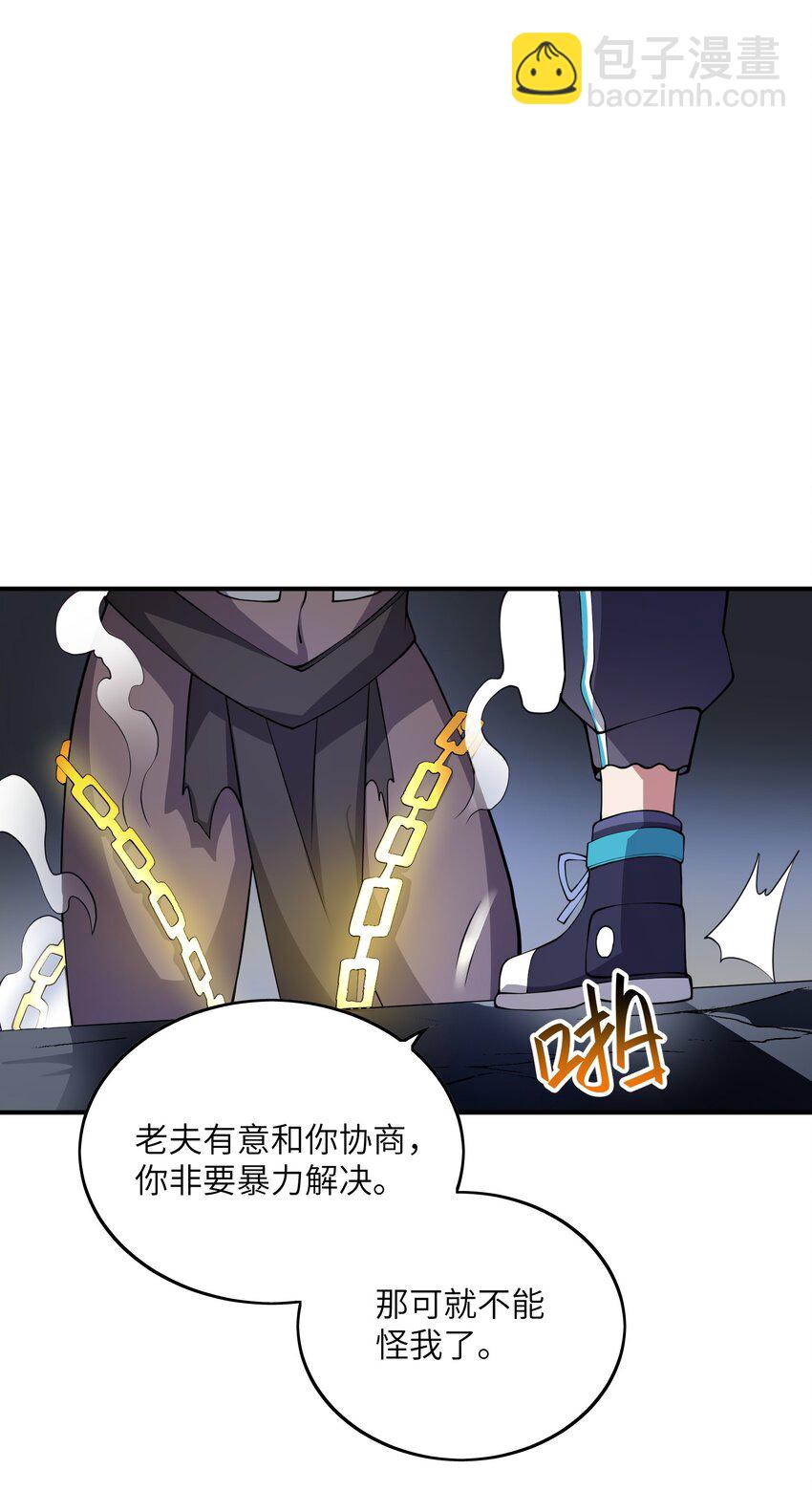 我只有兩千五百歲 - 024 寶貝女兒(1/2) - 5