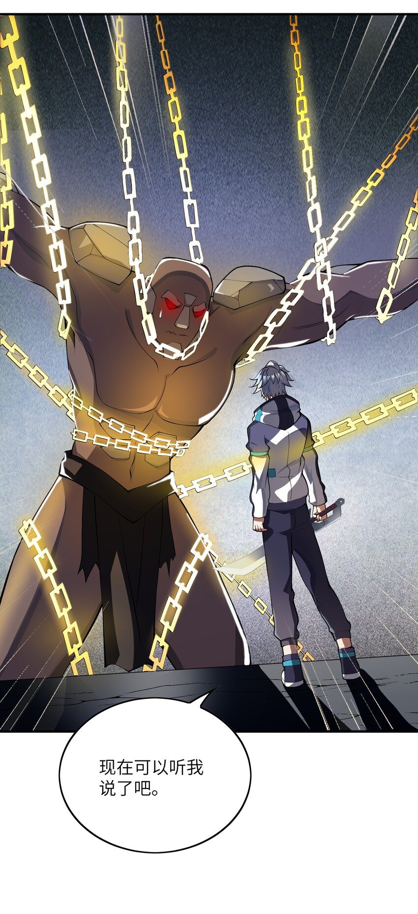 我只有兩千五百歲 - 024 寶貝女兒(1/2) - 6