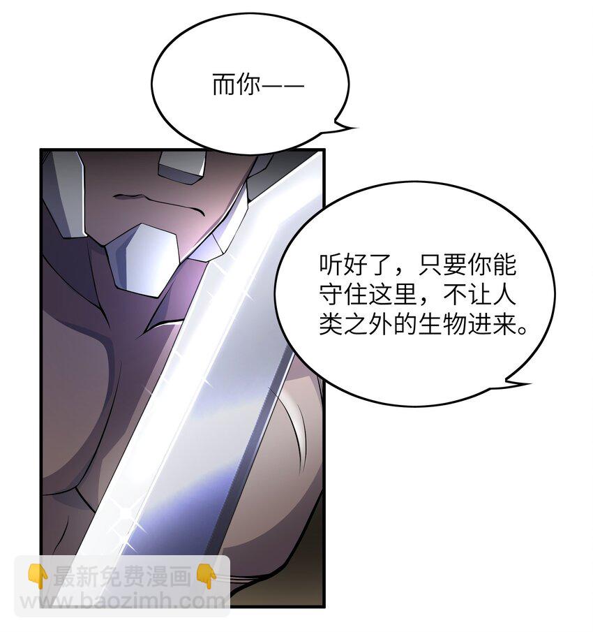 我只有兩千五百歲 - 024 寶貝女兒(1/2) - 8